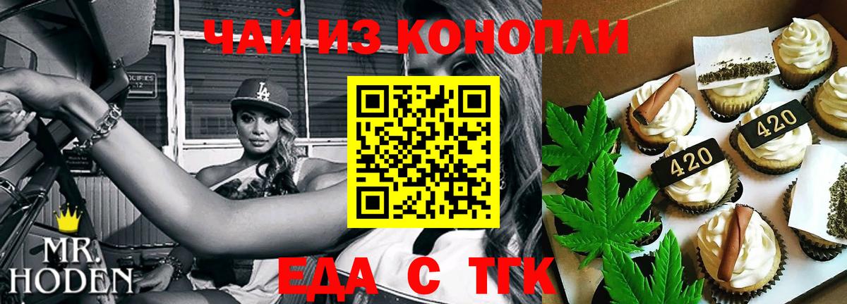Печенье с ТГК конопля  Вход с VPN  Выкса 