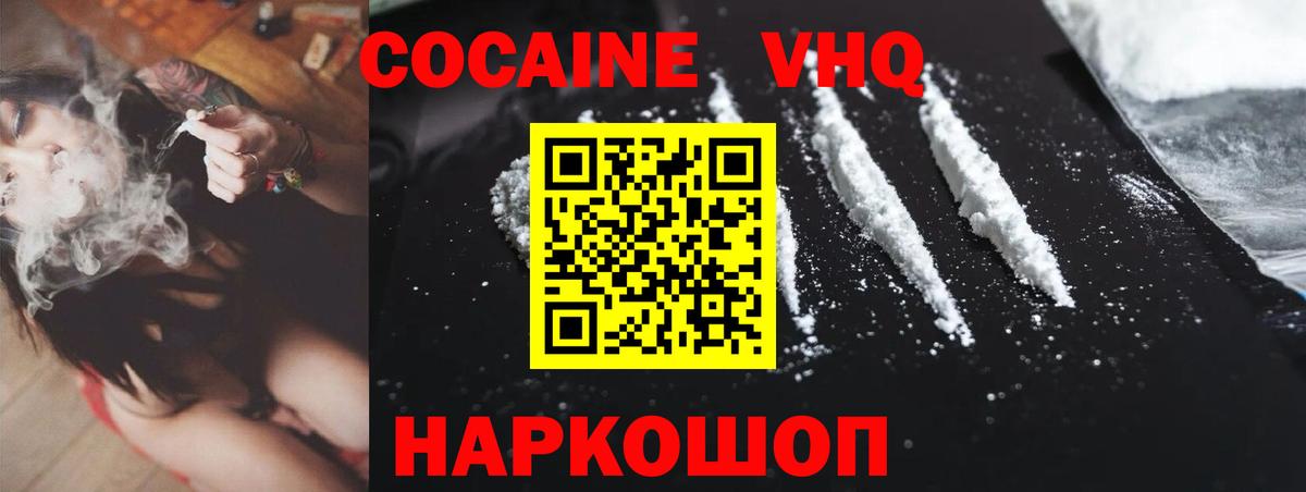 Выкса  КОКАИН Columbia  Cocaine Columbia  Кокаин  Вход с VPN 