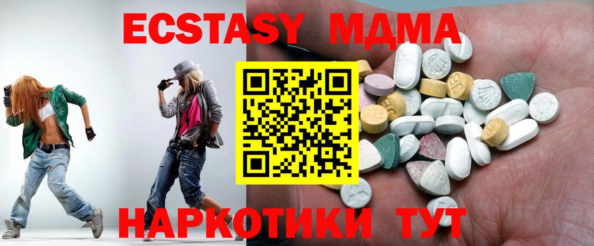 Ecstasy mix  Вход с VPN  ЭКСТАЗИ  ЭКСТАЗИ Дубай  Выкса 