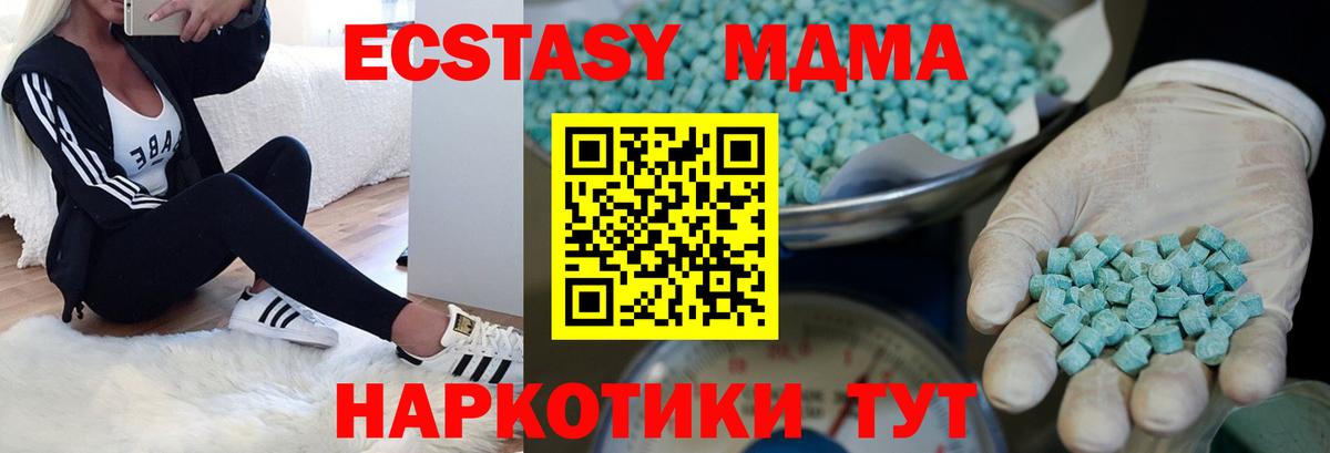 Экстази 280мг Выкса