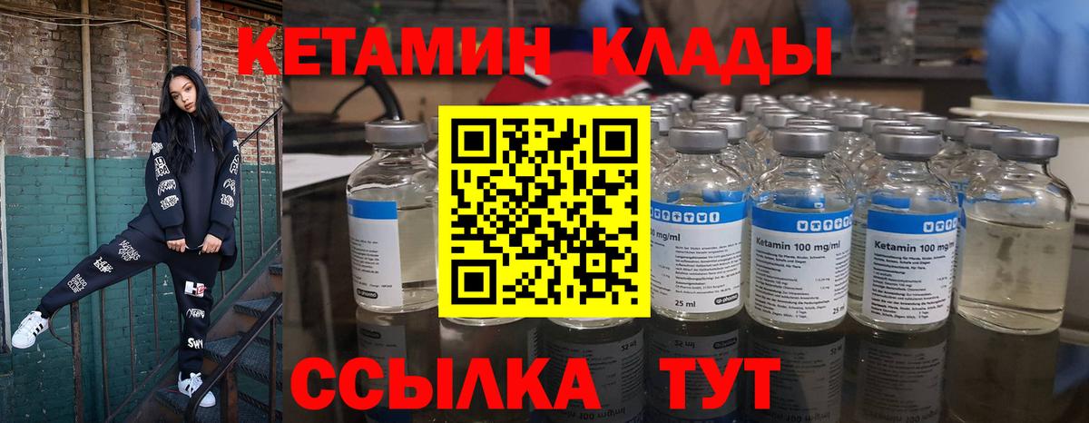 Кетамин ketamine  Вход с VPN  Выкса 