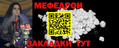 мефедрон мука Ливны
