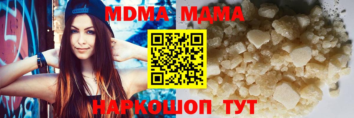 MDMA Molly Выкса