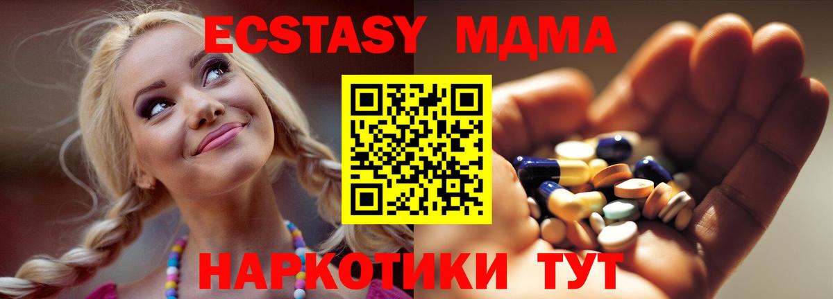 MDMA  MDMA VHQ  Вход с VPN  Выкса 