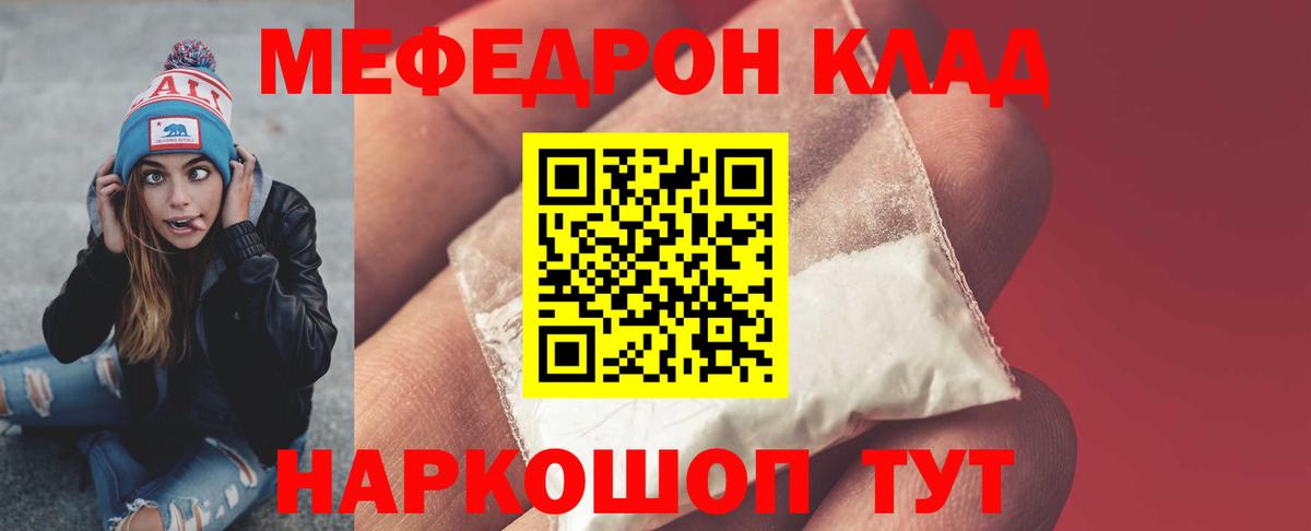 купить наркотики цена  Меф  МЕФ  МЯУ-МЯУ 4 MMC  Вход с VPN  МЕФ mephedrone  Выкса 