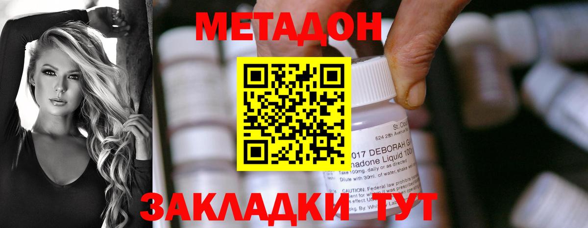 OMG онион  Вход с VPN  Выкса  МЕТАДОН белоснежный  МЕТАДОН кристалл 