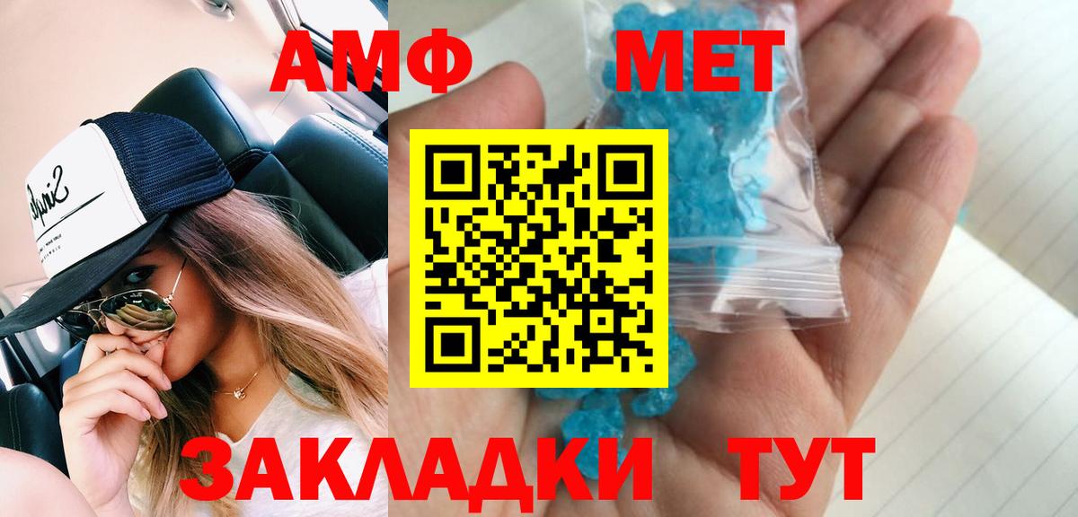МЕТАМФЕТАМИН кристалл  Вход с VPN  Выкса  МЕТАМФЕТАМИН кристалл 
