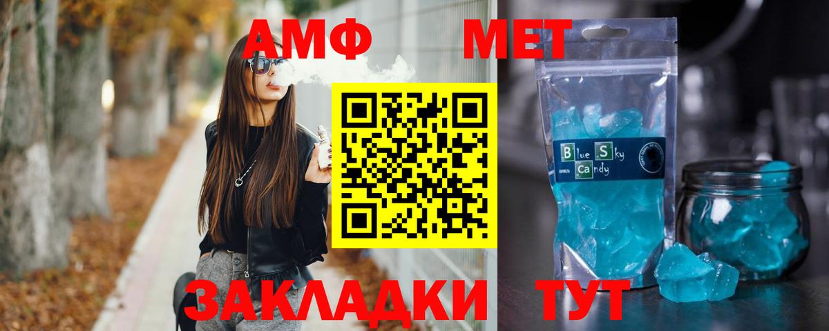 Метамфетамин витя Выкса