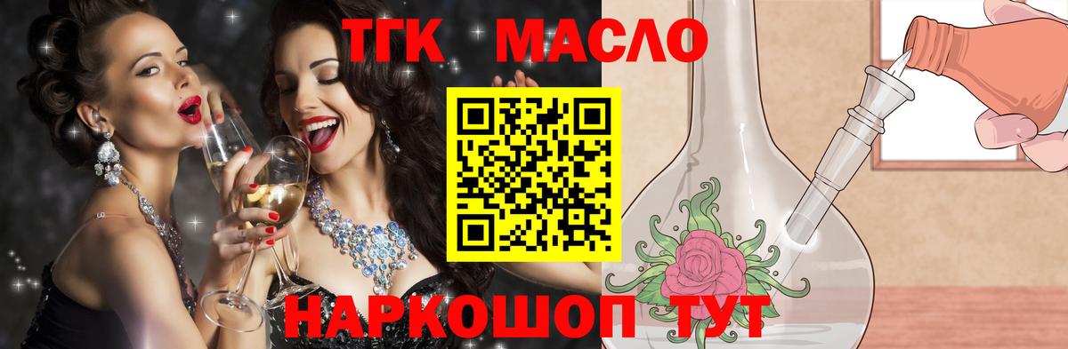 ТГК вейп с тгк Выкса